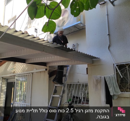 התקנת מזגן רגיל 2.5 כוח סוס כולל תליית מנוע בגובה.